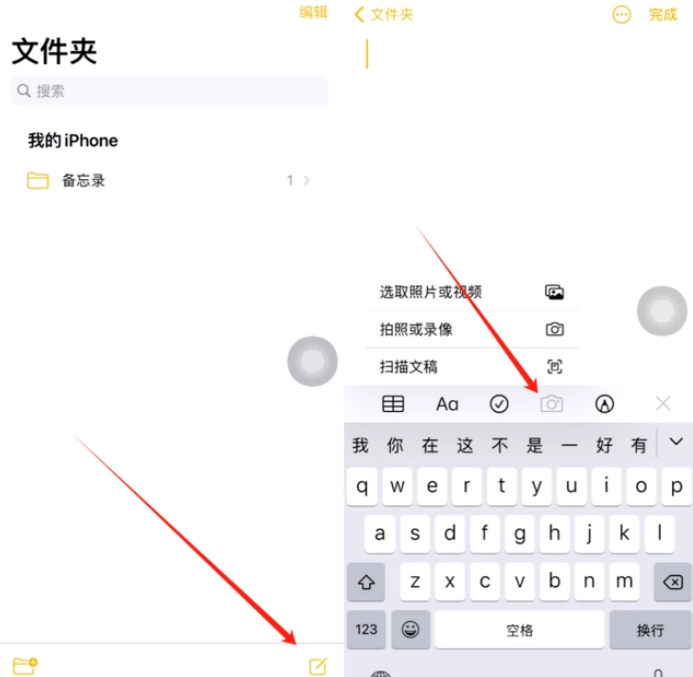 古镇镇苹果维修网点分享怎么使用iPhone备忘录扫描证件 