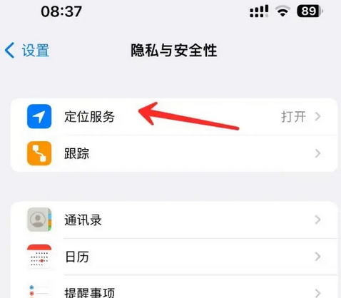 古镇镇苹果客服中心分享iPhone 输入“发现石油”触发定位 