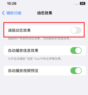 古镇镇苹果售后维修点分享苹果iPhone如何隐藏dock栏 