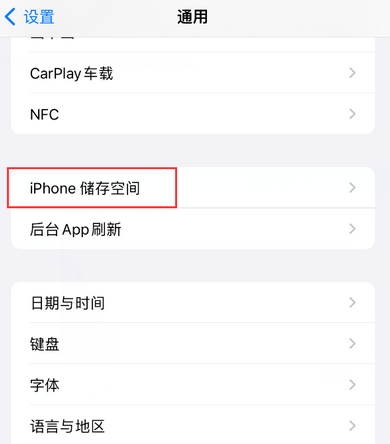 古镇镇iPhone系统维修分享iPhone储存空间系统数据占用过大怎么修复 