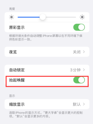 古镇镇苹果授权维修站分享iPhone轻点无法唤醒怎么办