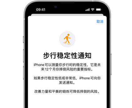 古镇镇iPhone手机维修如何在iPhone开启'步行稳定性通知' 