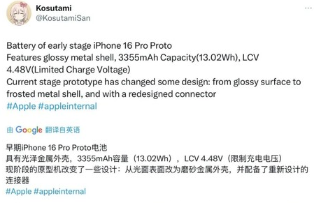 古镇镇苹果16pro维修分享iPhone 16Pro电池容量怎么样