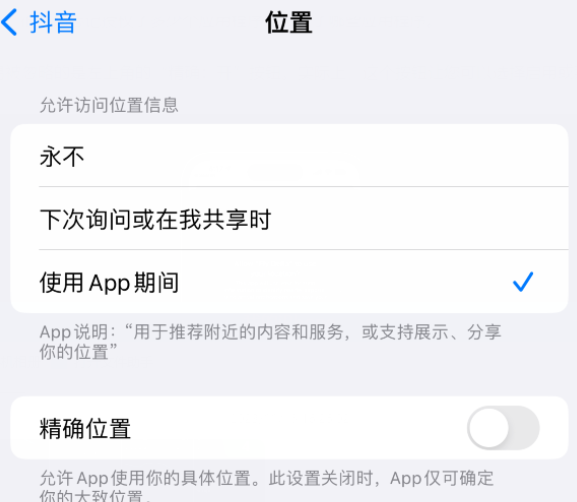 古镇镇apple服务如何检查iPhone中哪些应用程序正在使用位置 