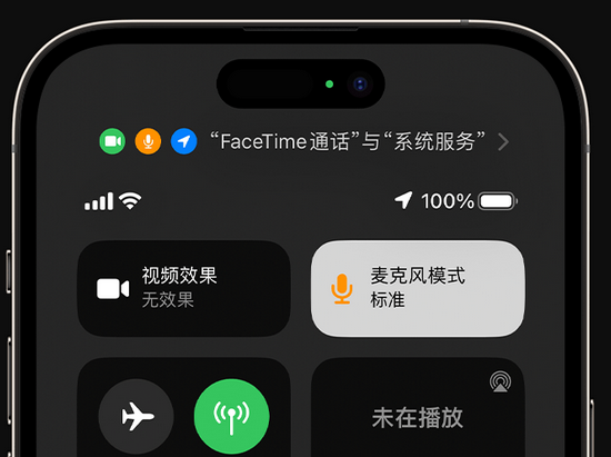 古镇镇苹果授权维修网点分享iPhone在通话时让你的声音更清晰 