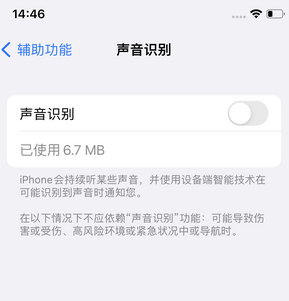 古镇镇苹果锁屏维修分享iPhone锁屏时声音忽大忽小调整方法