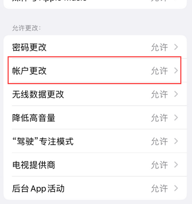 古镇镇appleID维修服务iPhone设置中Apple ID显示为灰色无法使用