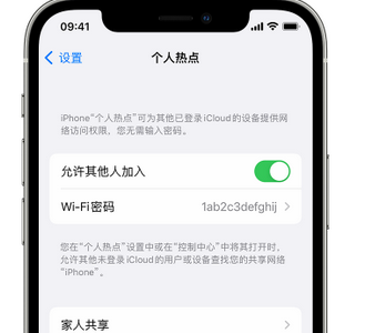 古镇镇apple服务站点分享iPhone上个人热点丢失了怎么办 