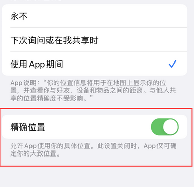 古镇镇苹果服务中心分享iPhone查找应用定位不准确怎么办 