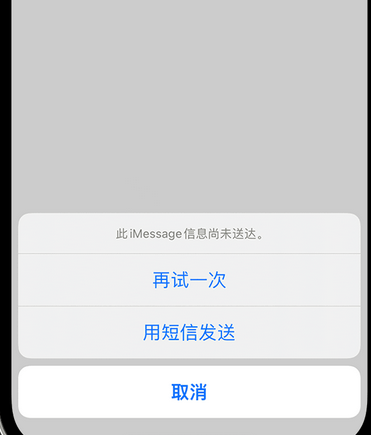 古镇镇apple维修iPhone上无法正常发送iMessage信息