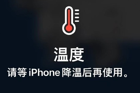 古镇镇苹果维修站分享iPhone手机发烫严重怎么办 