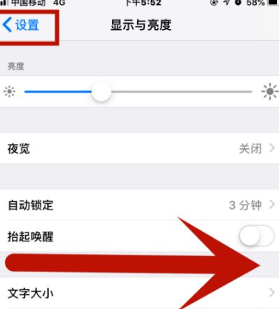 古镇镇苹果维修网点分享iPhone快速返回上一级方法教程 