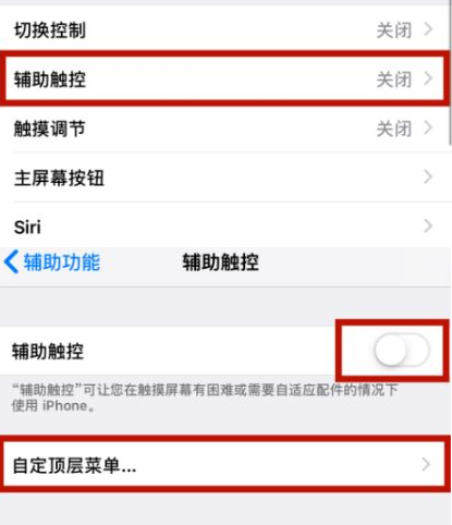 古镇镇苹古镇镇果维修网点分享iPhone快速返回上一级方法教程