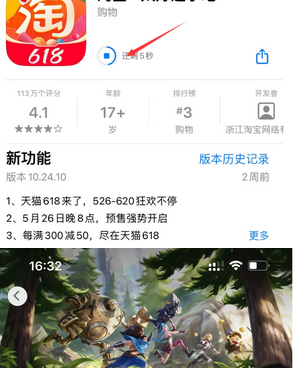 古镇镇苹果维修站分享如何查看App Store软件下载剩余时间 