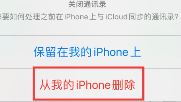 古镇镇苹果14维修站分享iPhone14如何批量删除联系人 