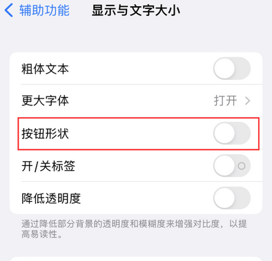 古镇镇苹果换屏维修分享iPhone屏幕上出现方块按钮如何隐藏