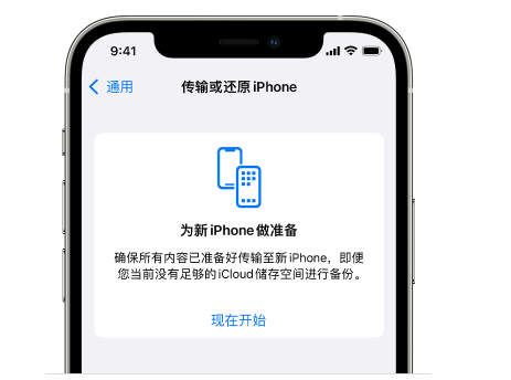 古镇镇苹果14维修网点分享iPhone14如何增加iCloud临时免费空间 