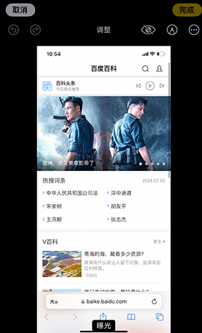 古镇镇iPhone维修服务分享iPhone怎么批量修图