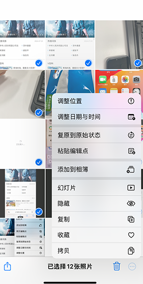 古镇镇iPhone维修服务分享iPhone怎么批量修图