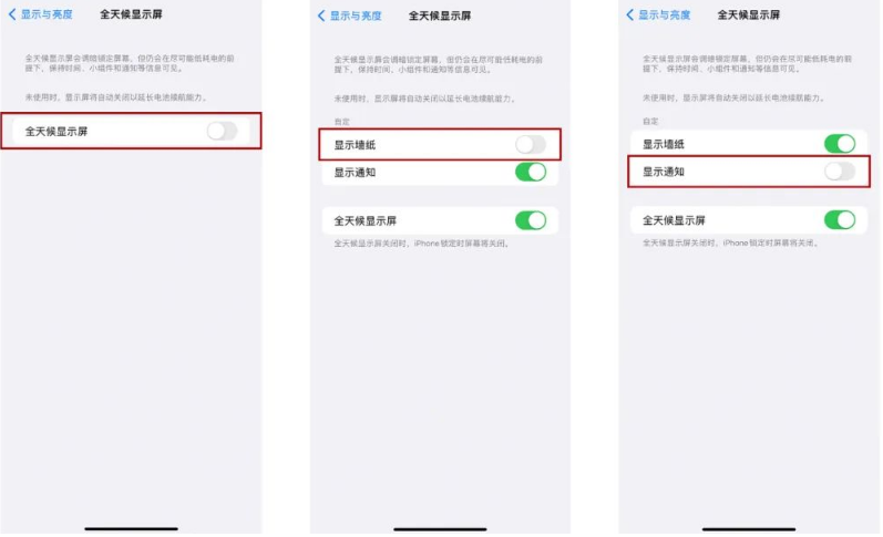 古镇镇苹果14Pro维修分享iPhone14Pro息屏显示时间设置方法 