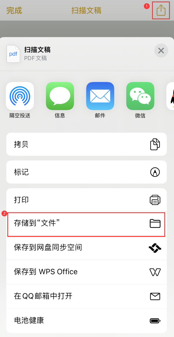 古镇镇iPhone14维修站点分享苹果14通过手机将纸质文件转为电子档 