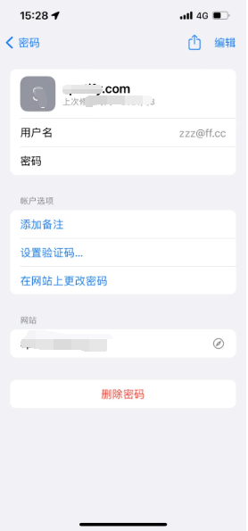 古镇镇苹果14服务点分享iPhone14忘记APP密码快速找回方法 