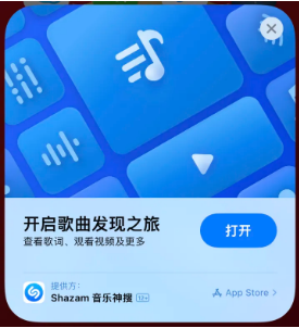 古镇镇苹果14维修站分享iPhone14音乐识别功能使用方法 