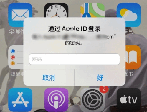 古镇镇苹果设备维修分享无故多次要求输入AppleID密码怎么办 