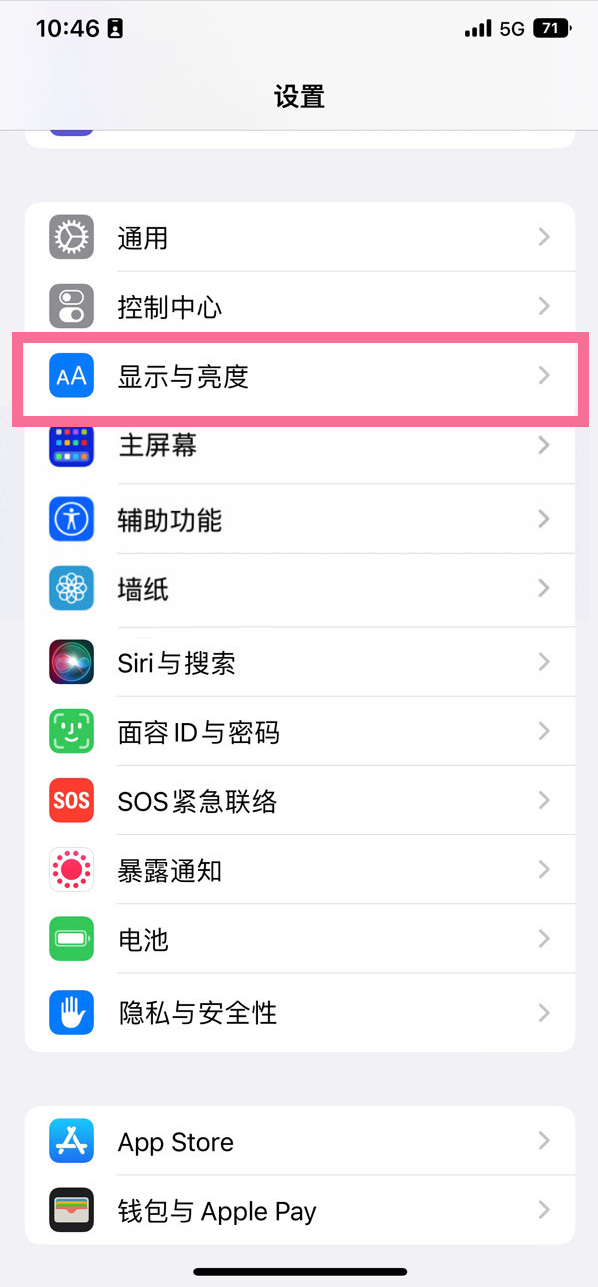 古镇镇苹果14维修店分享iPhone14 plus如何设置护眼模式 