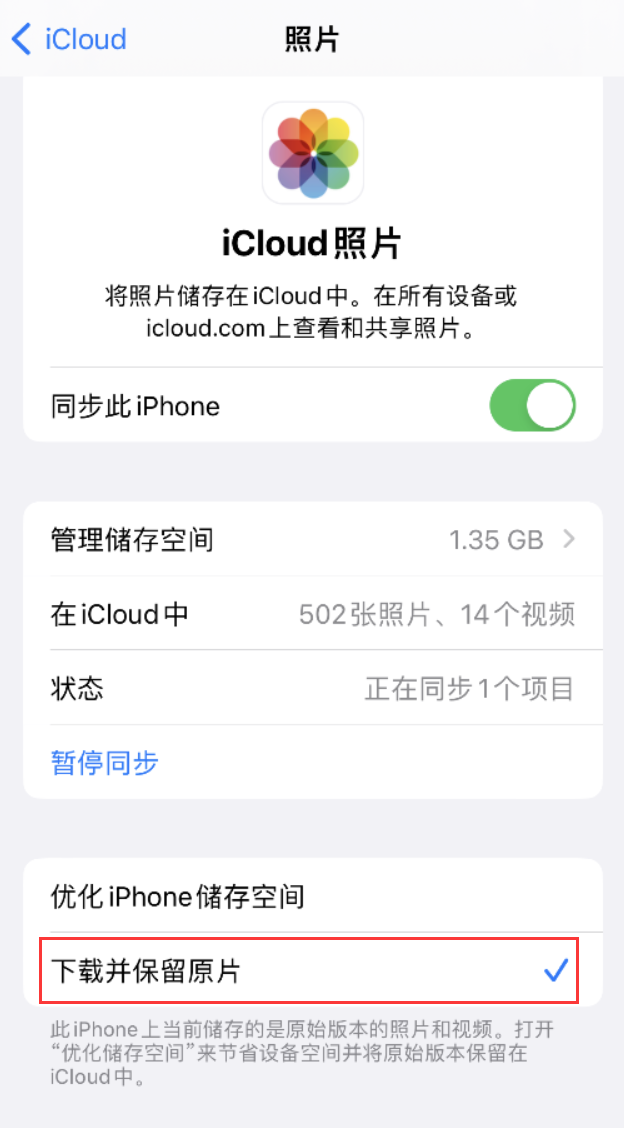 古镇镇苹果手机维修分享iPhone 无法加载高质量照片怎么办 