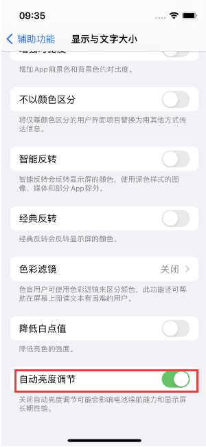 古镇镇苹果15维修店分享iPhone 15 Pro系列屏幕亮度 