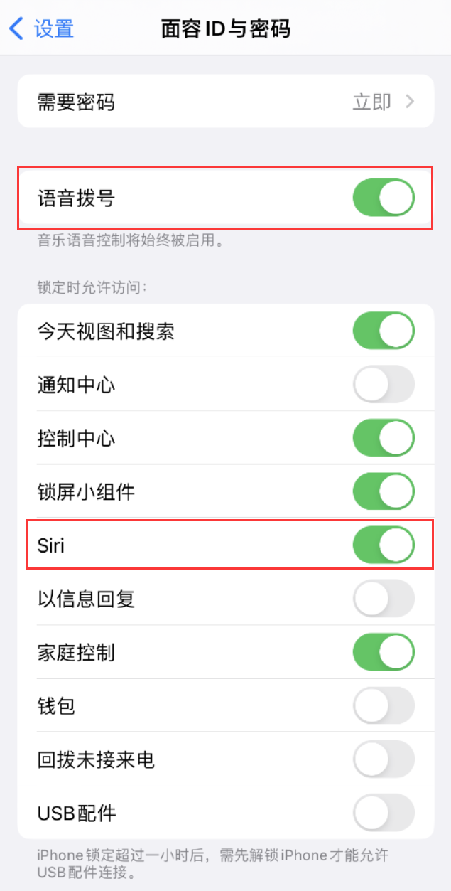 古镇镇苹果维修网点分享不解锁 iPhone 的情况下通过 Siri 拨打电话的方法 