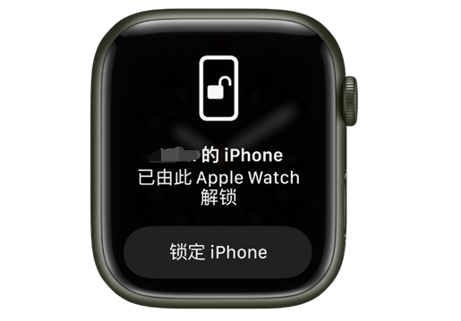 古镇镇苹果手机维修分享用 AppleWatch 解锁配备面容 ID 的 iPhone方法 