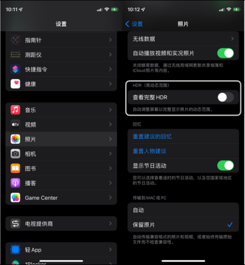 古镇镇苹果14维修店分享iPhone14 拍照太亮的解决方法 