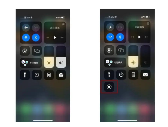 古镇镇苹果14维修店分享iPhone14 录屏操作方法 