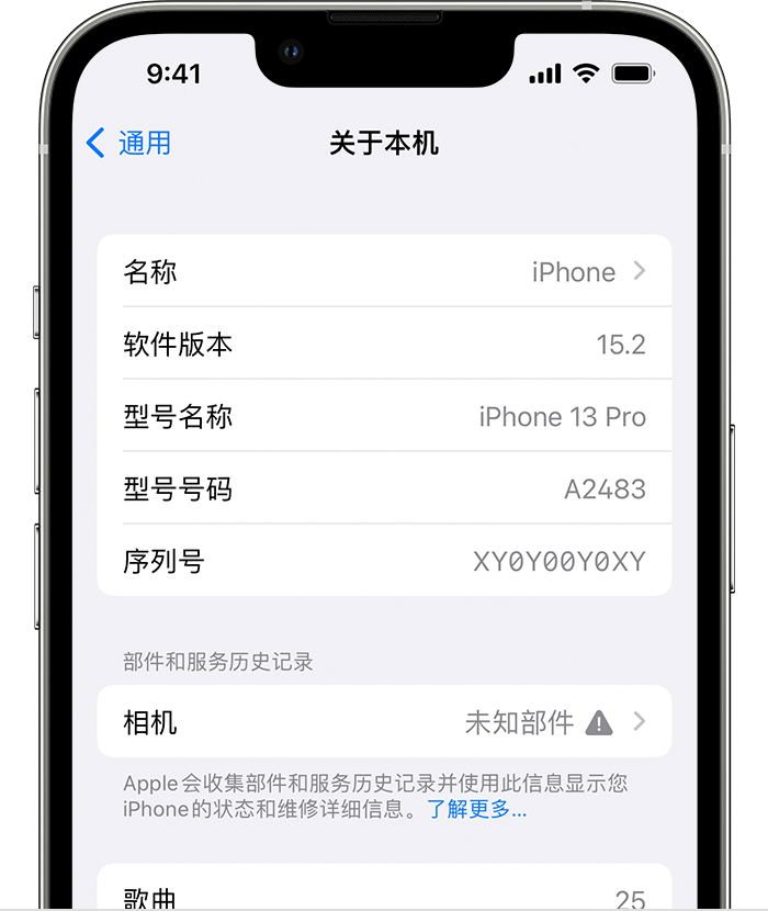 古镇镇苹果维修分享iPhone 出现提示相机“未知部件”是什么原因？ 