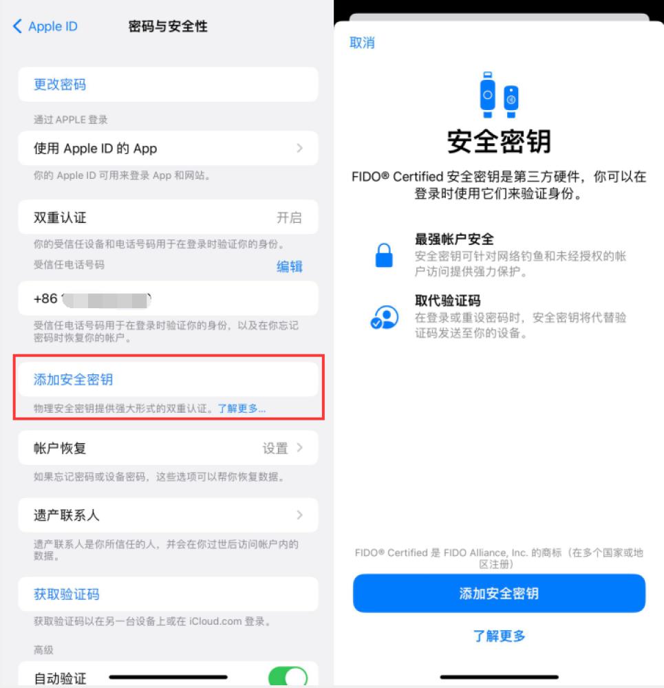 古镇镇苹果服务网点分享物理安全密钥有什么用？iOS 16.3新增支持物理安全密钥会更安全吗？ 