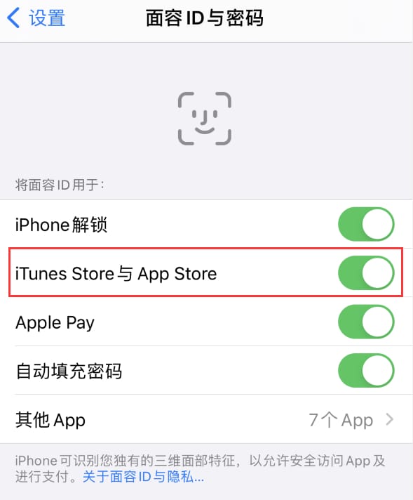 古镇镇苹果14维修分享苹果iPhone14免密下载APP方法教程 