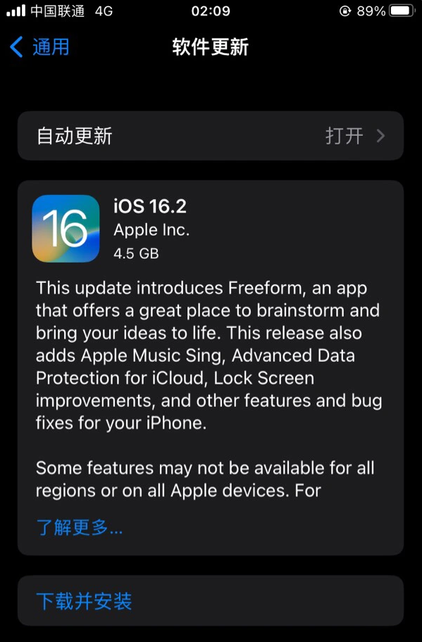 古镇镇苹果服务网点分享为什么说iOS 16.2 RC版非常值得更新 