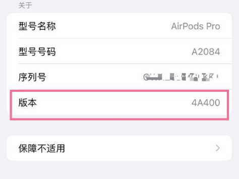 古镇镇苹果手机维修分享AirPods pro固件安装方法 