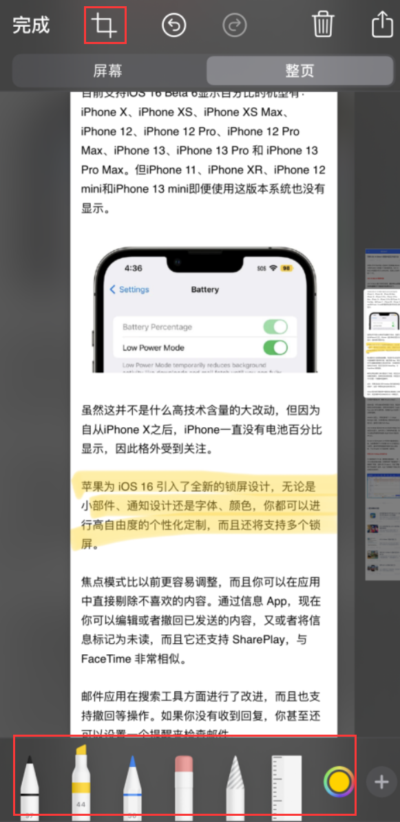 古镇镇苹果手机维修分享小技巧：在 iPhone 上给截屏图片做标记 