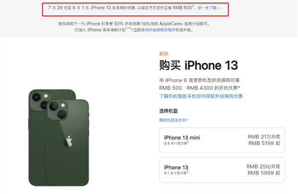 古镇镇苹果13维修分享现在买iPhone 13划算吗 