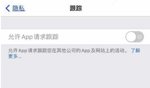 古镇镇苹果13维修分享使用iPhone13时如何保护自己的隐私 