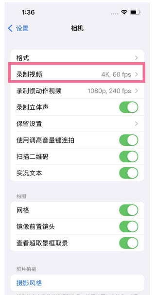 古镇镇苹果13维修分享iPhone13怎么打开HDR视频 