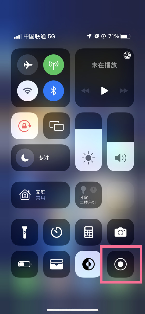 古镇镇苹果13维修分享iPhone 13屏幕录制方法教程 