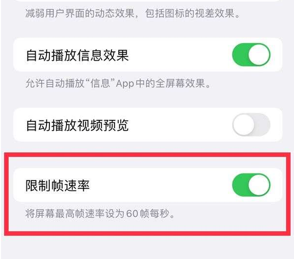 古镇镇苹果13维修分享iPhone13 Pro高刷设置方法 