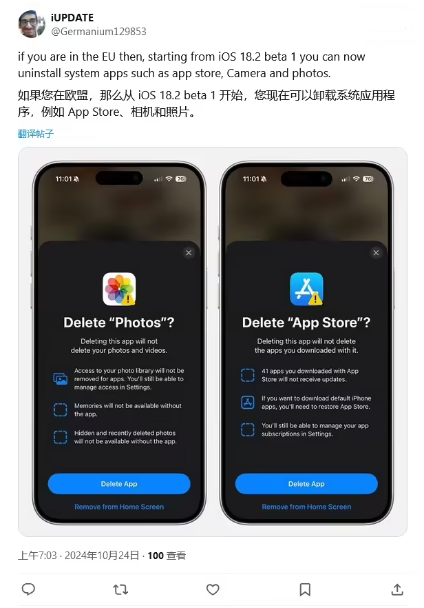 古镇镇苹果手机维修分享iOS 18.2 支持删除 App Store 应用商店 