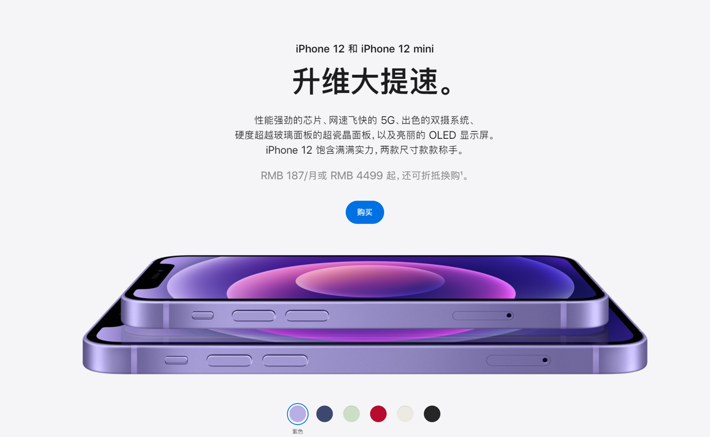 古镇镇苹果手机维修分享 iPhone 12 系列价格降了多少 