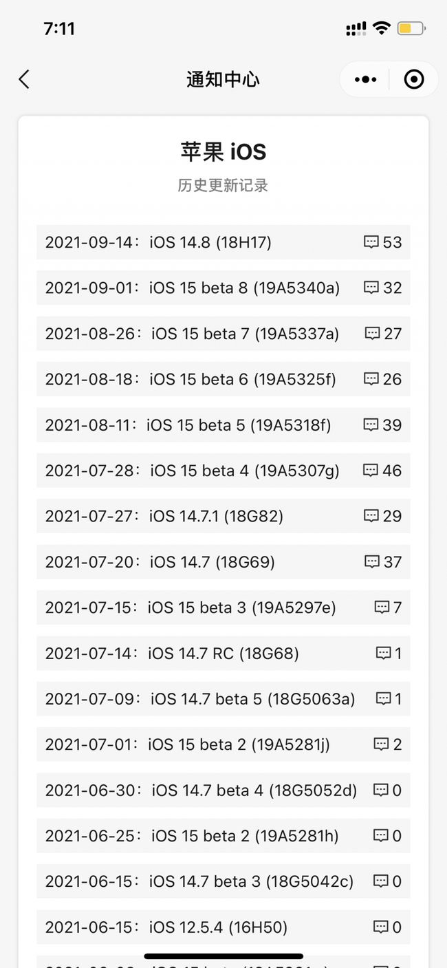 古镇镇苹果手机维修分享iOS 14.8正式版更新内容及升级方法 