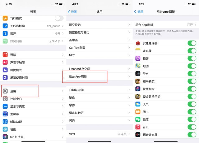 古镇镇苹果手机维修分享苹果 iPhone 12 的省电小技巧 